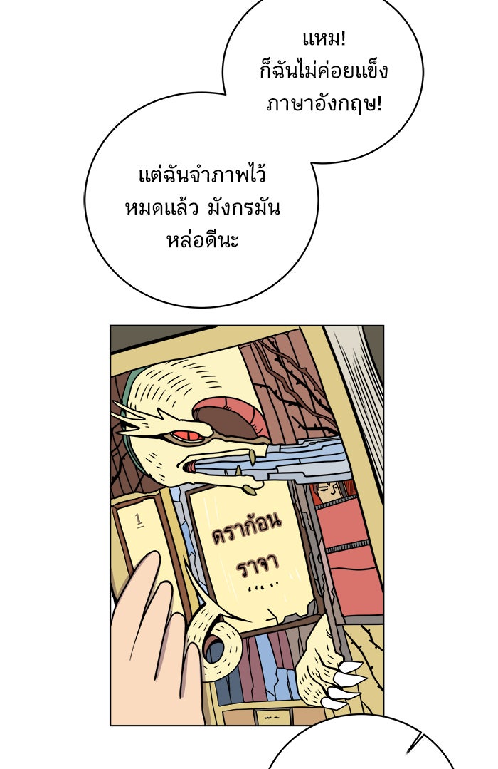 We Are The Zombies - หน้า 44