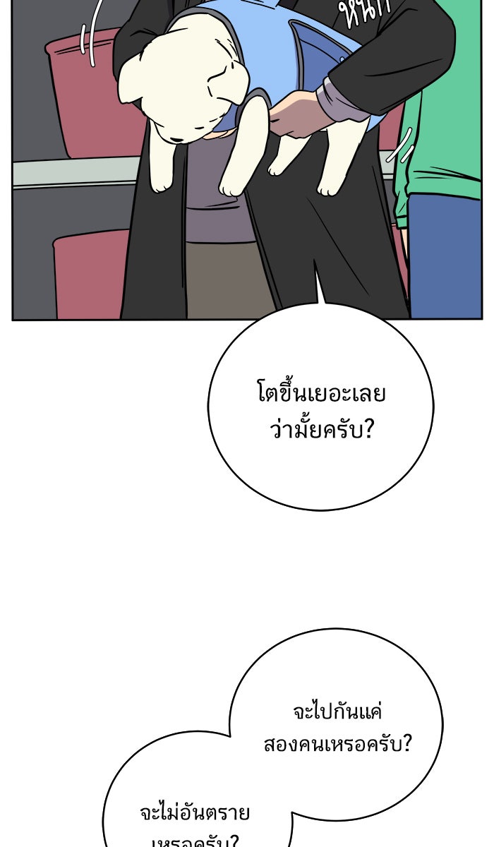 We Are The Zombies - หน้า 5