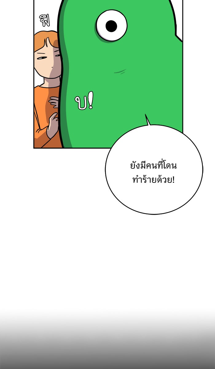 We Are The Zombies - หน้า 63