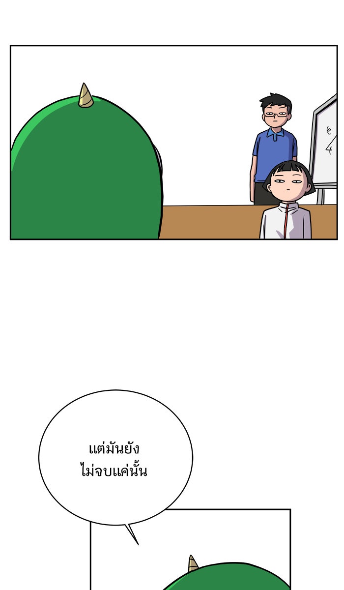 We Are The Zombies - หน้า 71