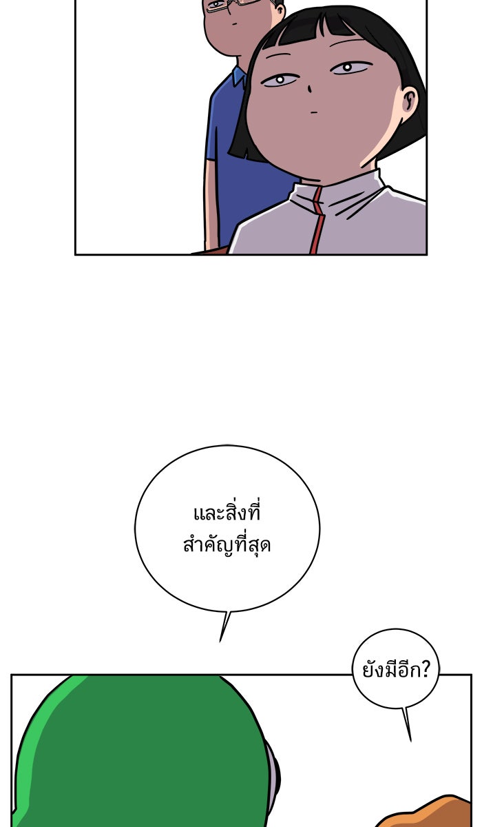 We Are The Zombies - หน้า 76