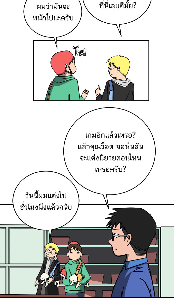 We Are The Zombies - หน้า 8