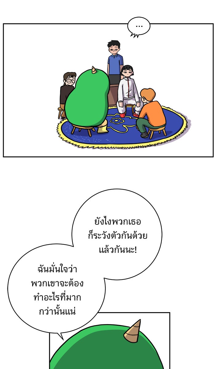 We Are The Zombies - หน้า 84