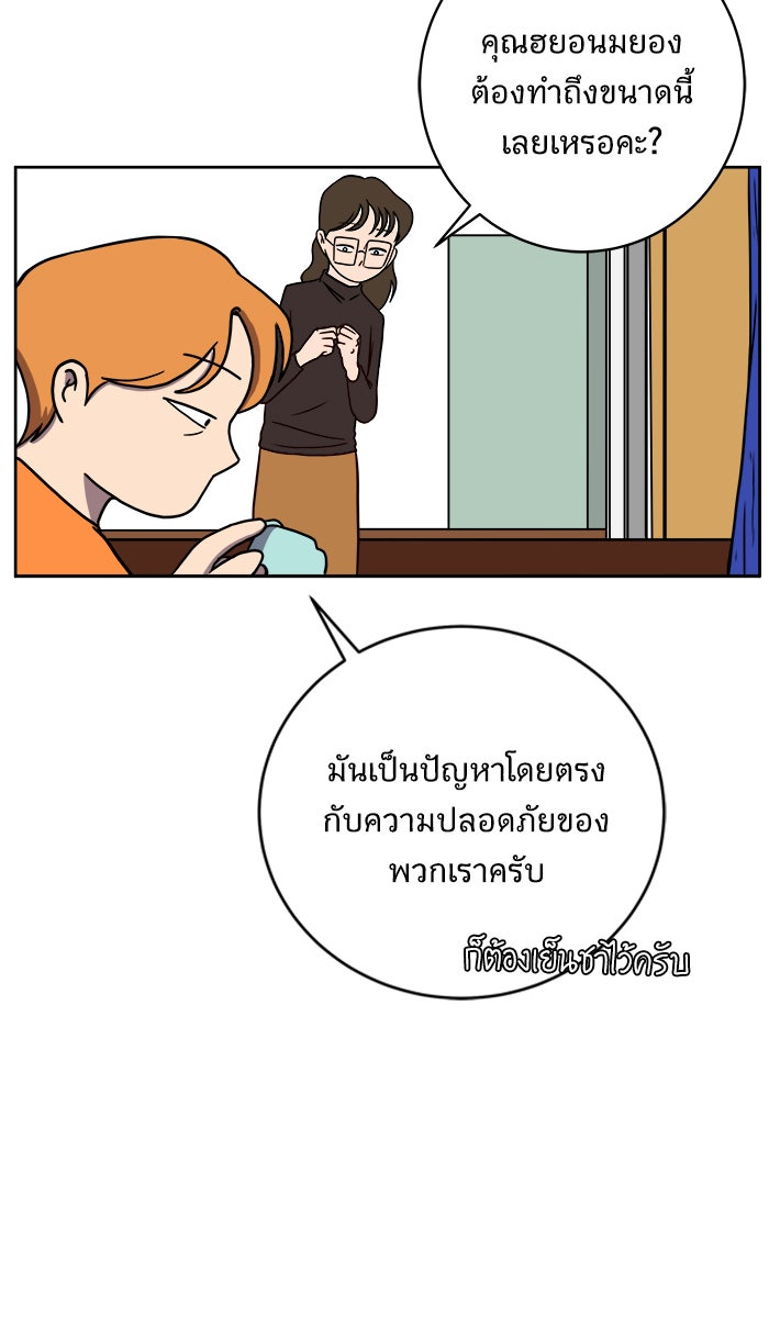 We Are The Zombies - หน้า 12