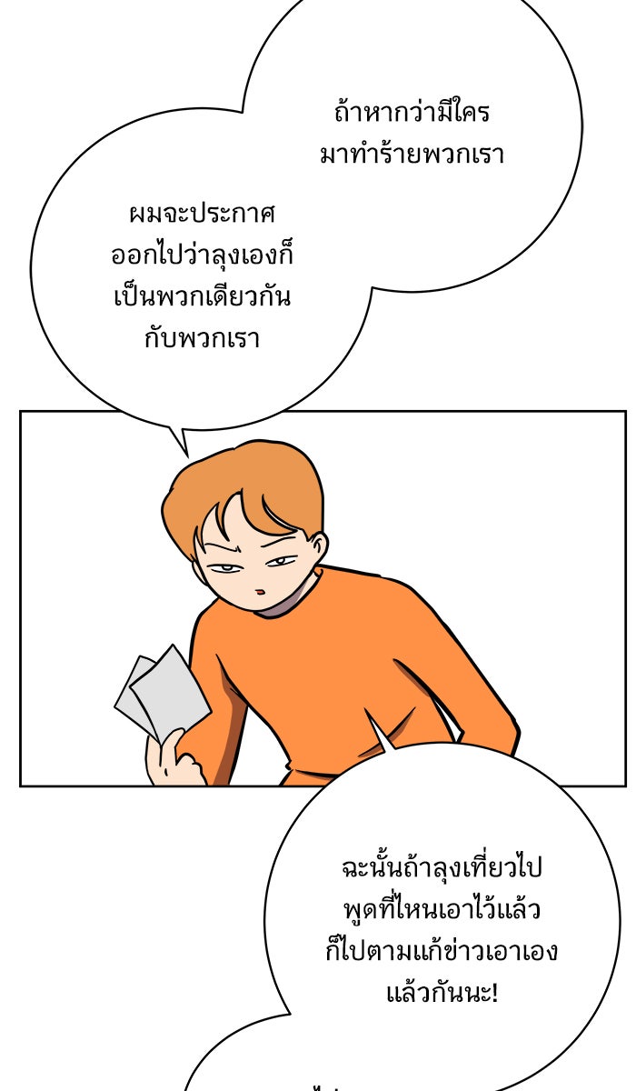 We Are The Zombies - หน้า 15