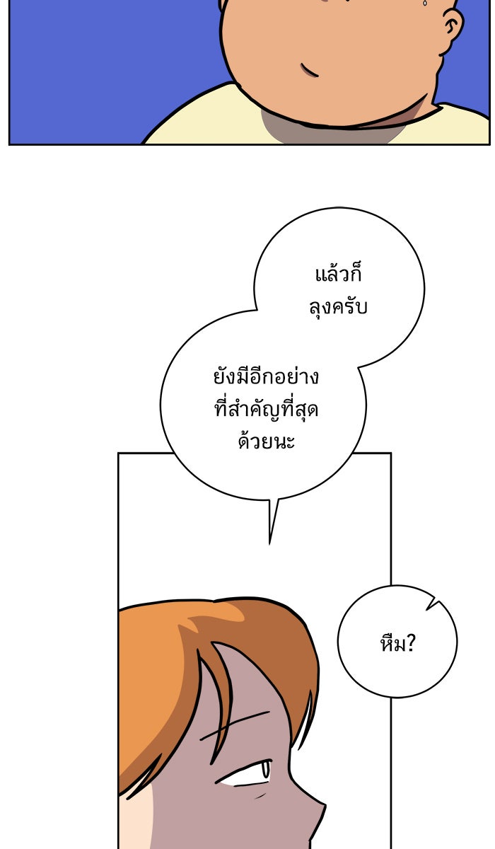 We Are The Zombies - หน้า 18