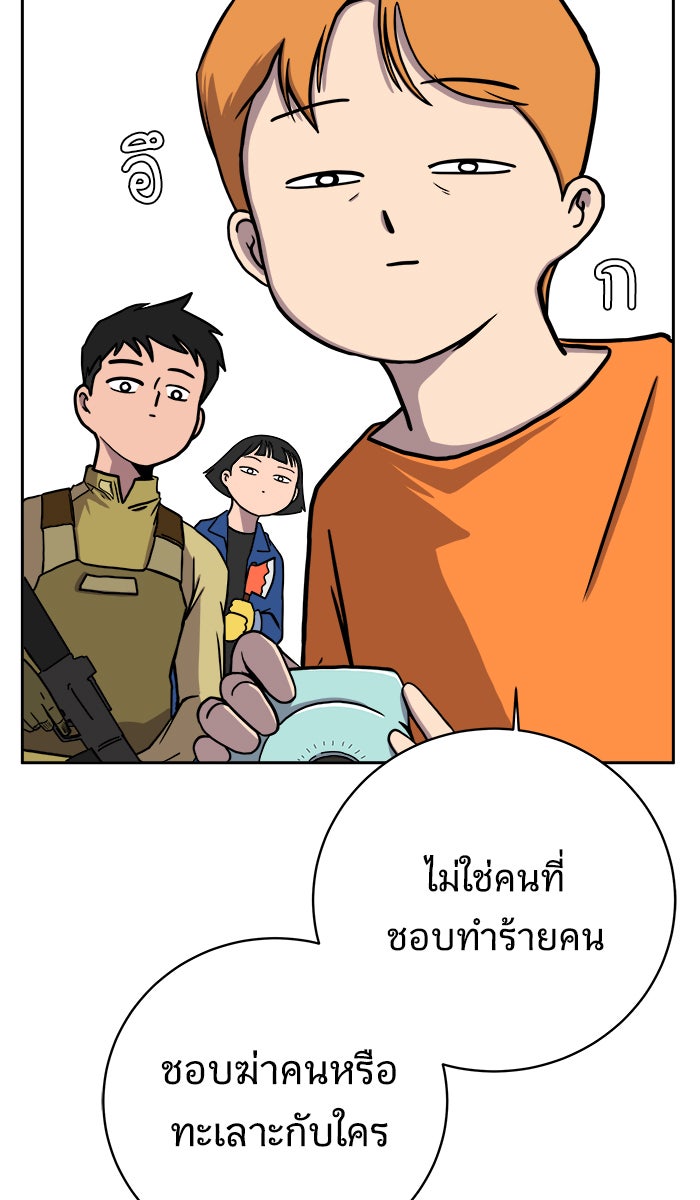 We Are The Zombies - หน้า 2