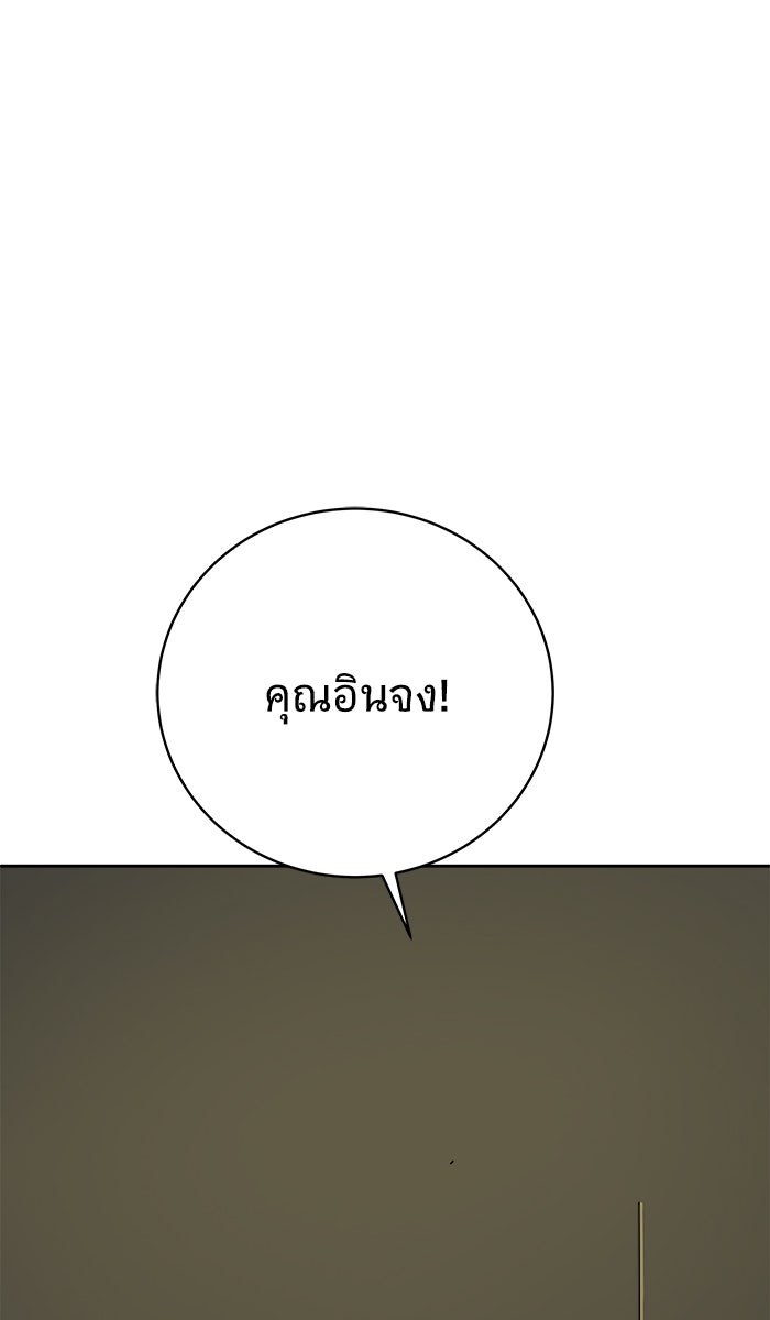We Are The Zombies - หน้า 1