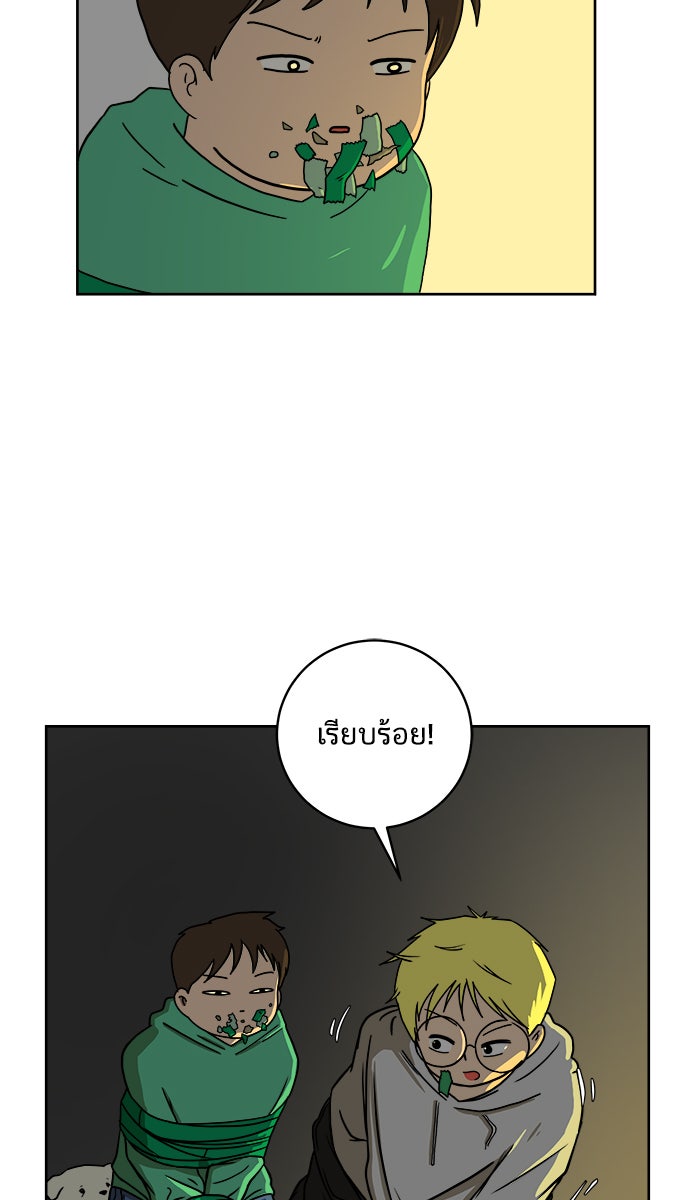 We Are The Zombies - หน้า 29