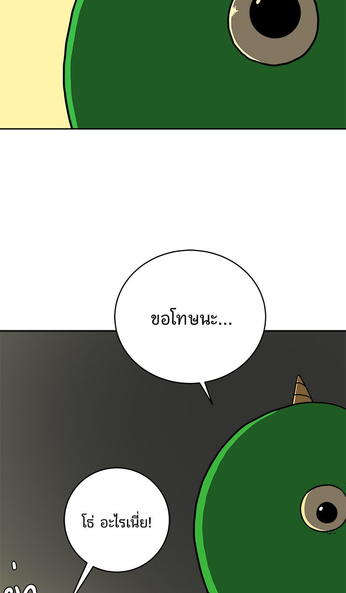 We Are The Zombies - หน้า 35