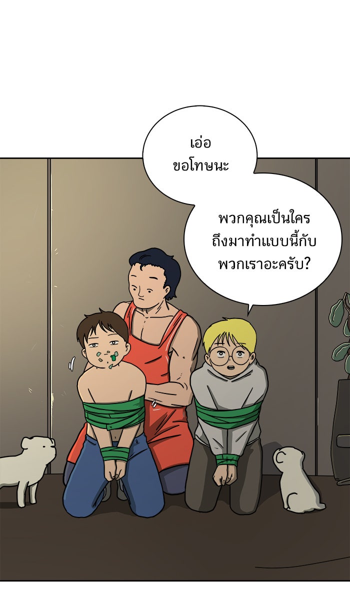 We Are The Zombies - หน้า 40