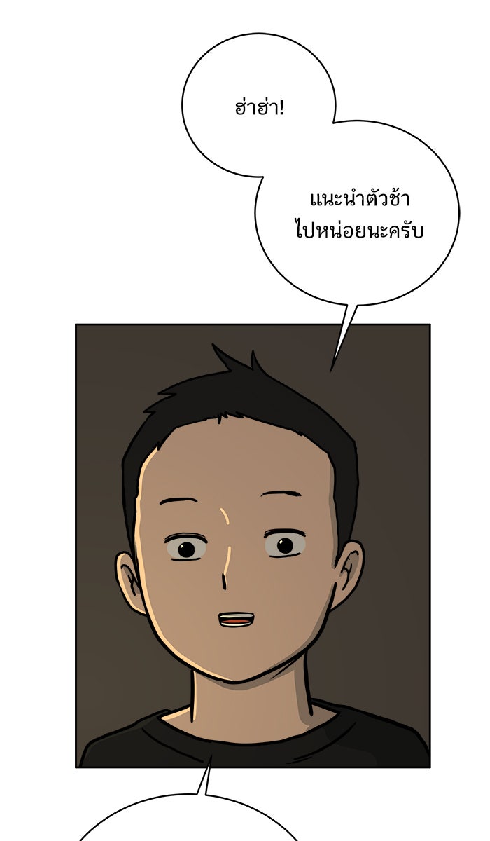 We Are The Zombies - หน้า 41