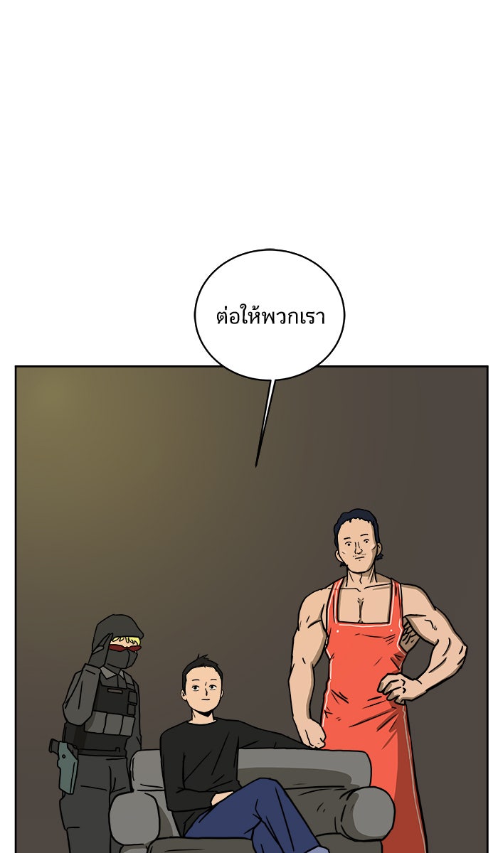 We Are The Zombies - หน้า 46