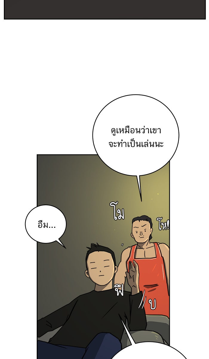 We Are The Zombies - หน้า 72
