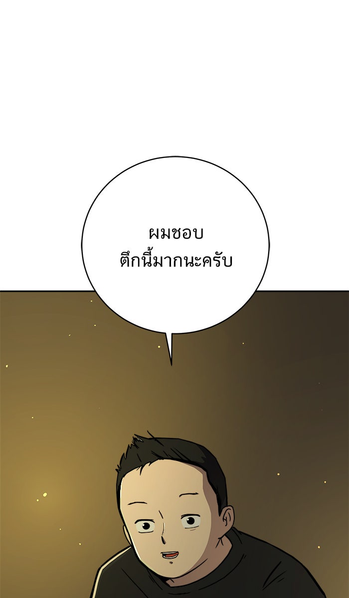 We Are The Zombies - หน้า 2