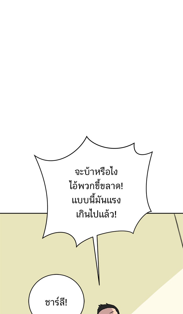 We Are The Zombies - หน้า 1