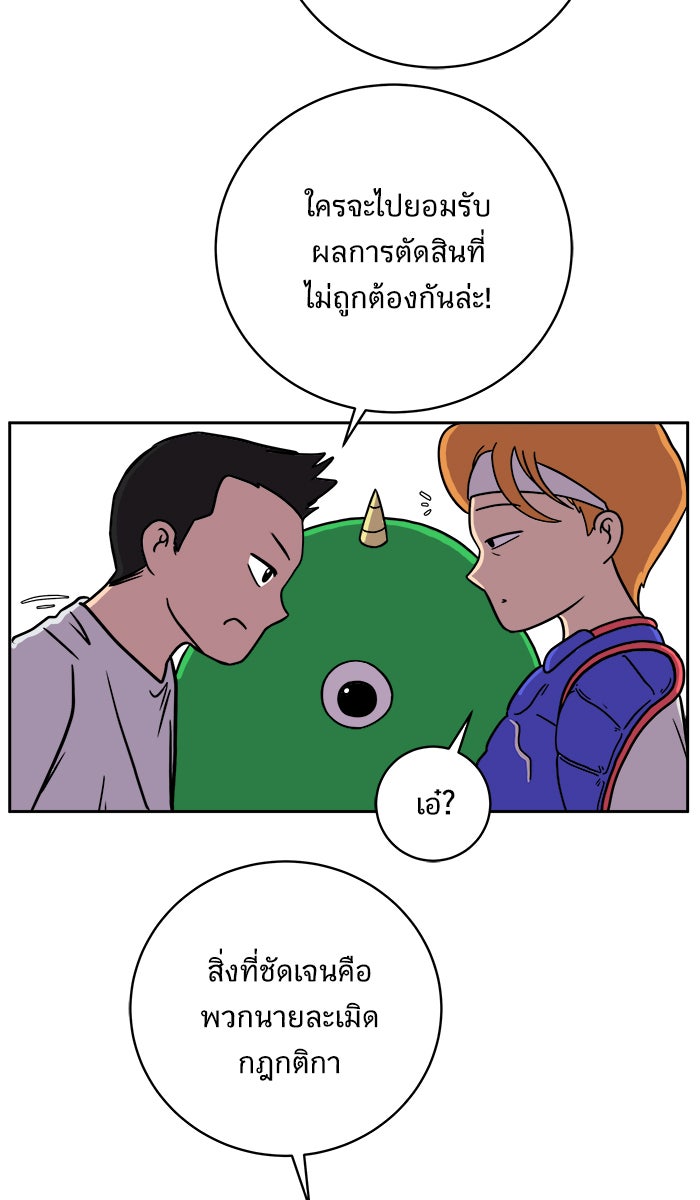 We Are The Zombies - หน้า 11