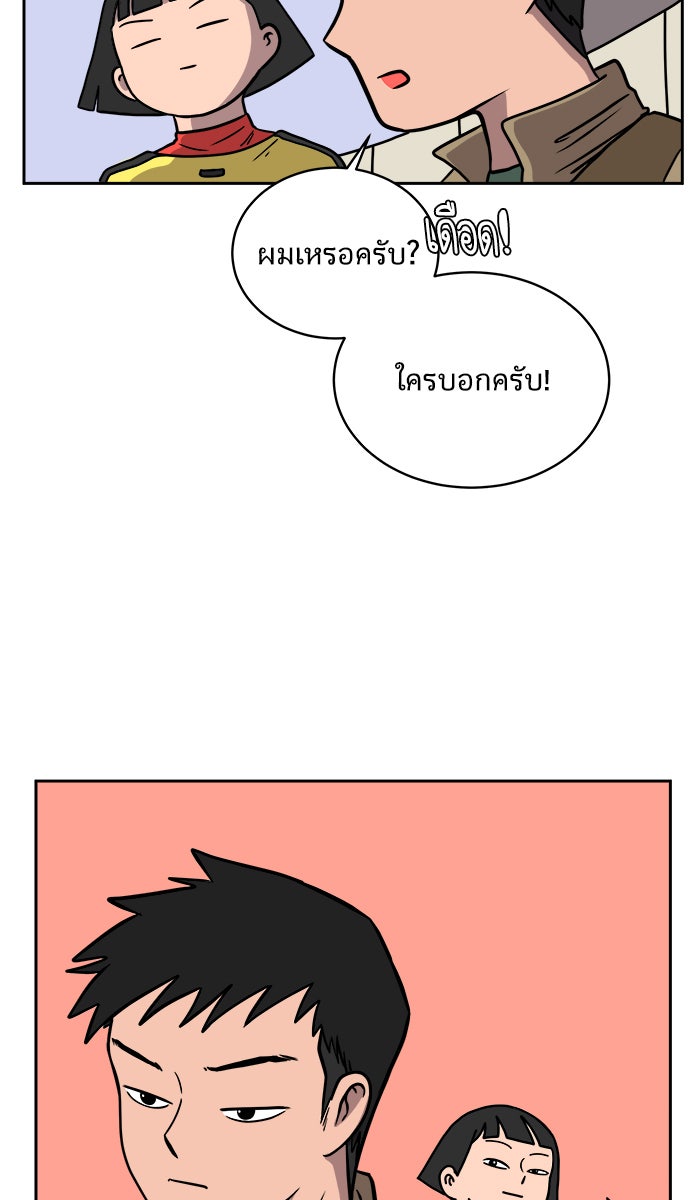 We Are The Zombies - หน้า 22
