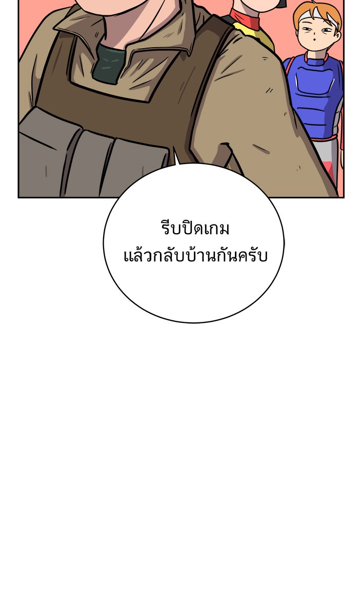 We Are The Zombies - หน้า 23