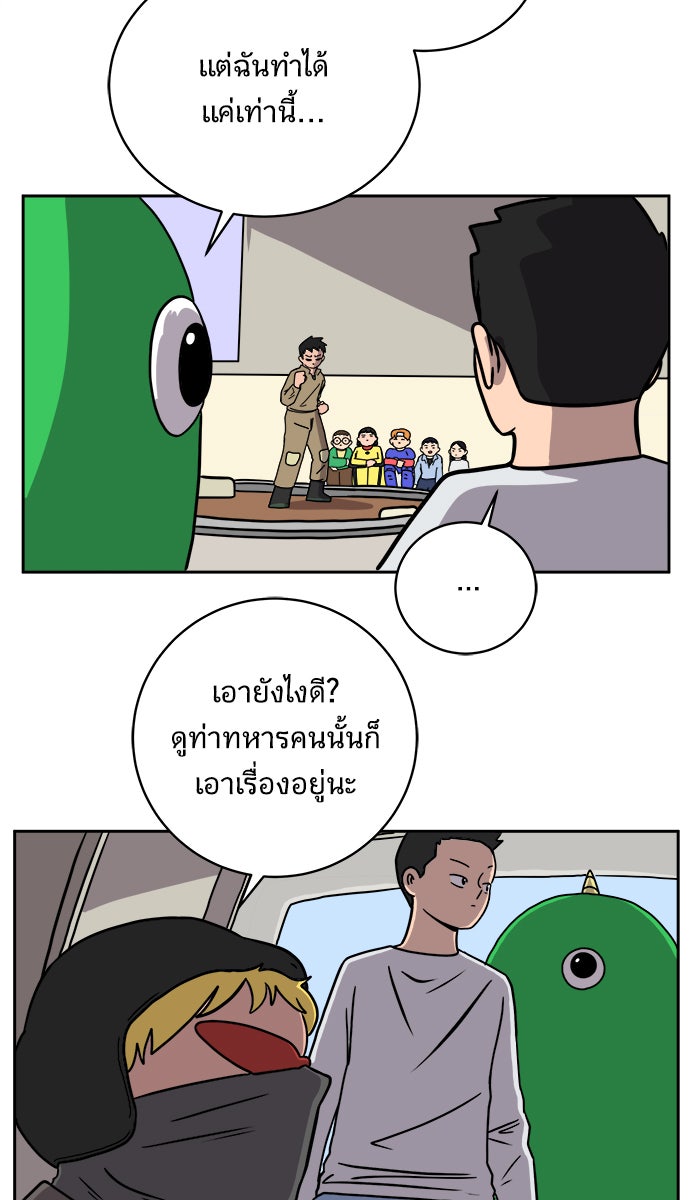 We Are The Zombies - หน้า 25