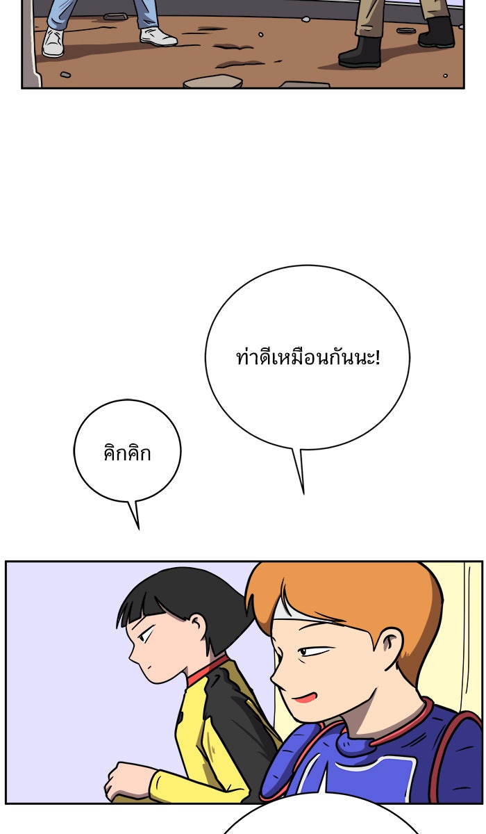 We Are The Zombies - หน้า 29