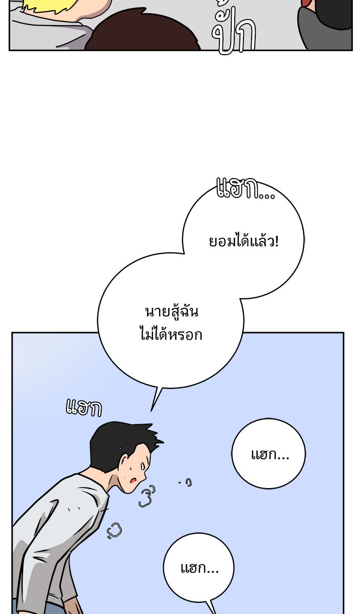 We Are The Zombies - หน้า 37