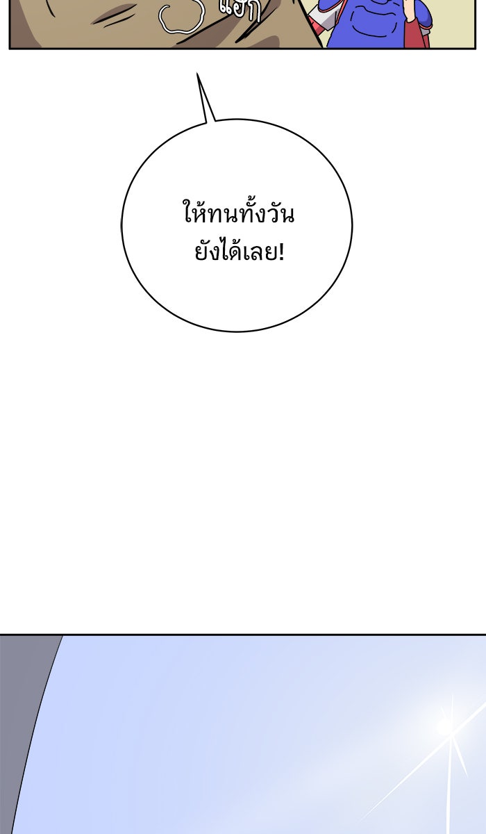 We Are The Zombies - หน้า 39