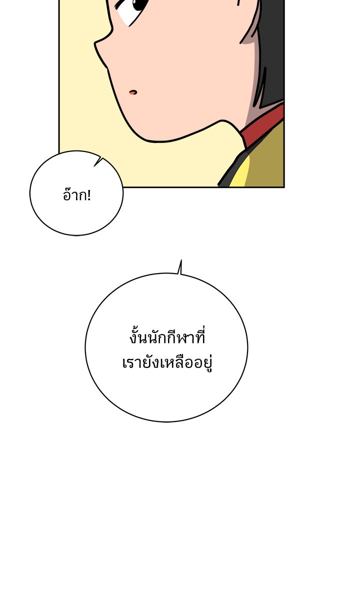 We Are The Zombies - หน้า 47