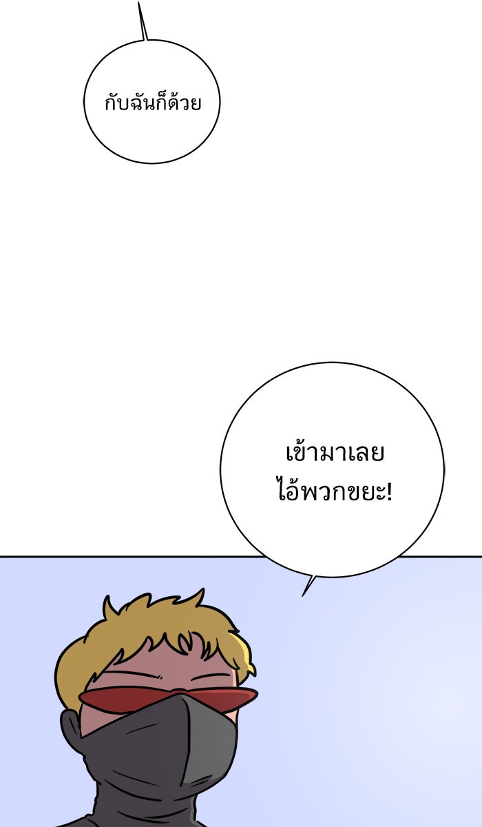 We Are The Zombies - หน้า 60
