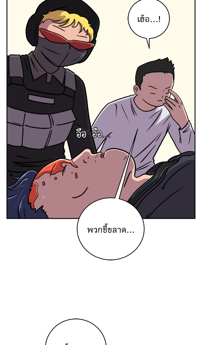 We Are The Zombies - หน้า 9