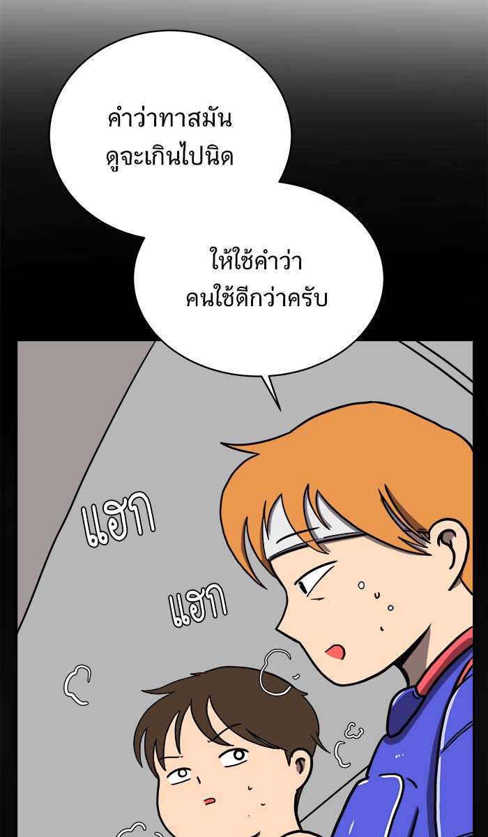 We Are The Zombies - หน้า 34