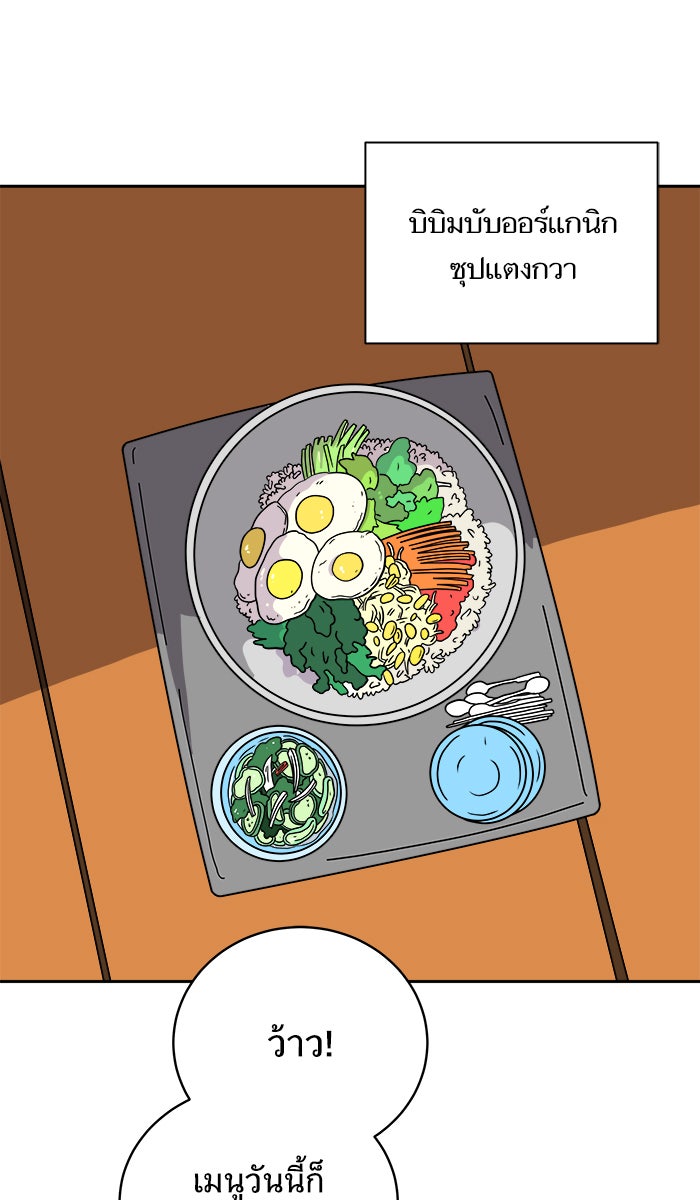 We Are The Zombies - หน้า 44