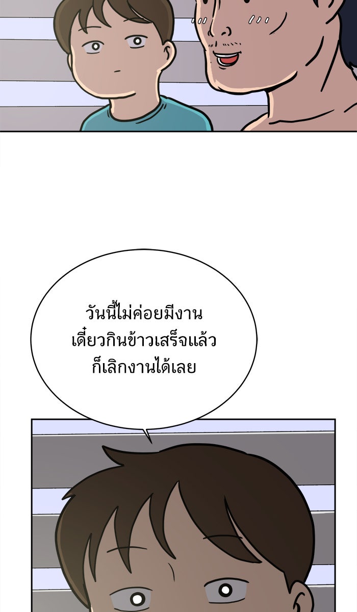 We Are The Zombies - หน้า 48