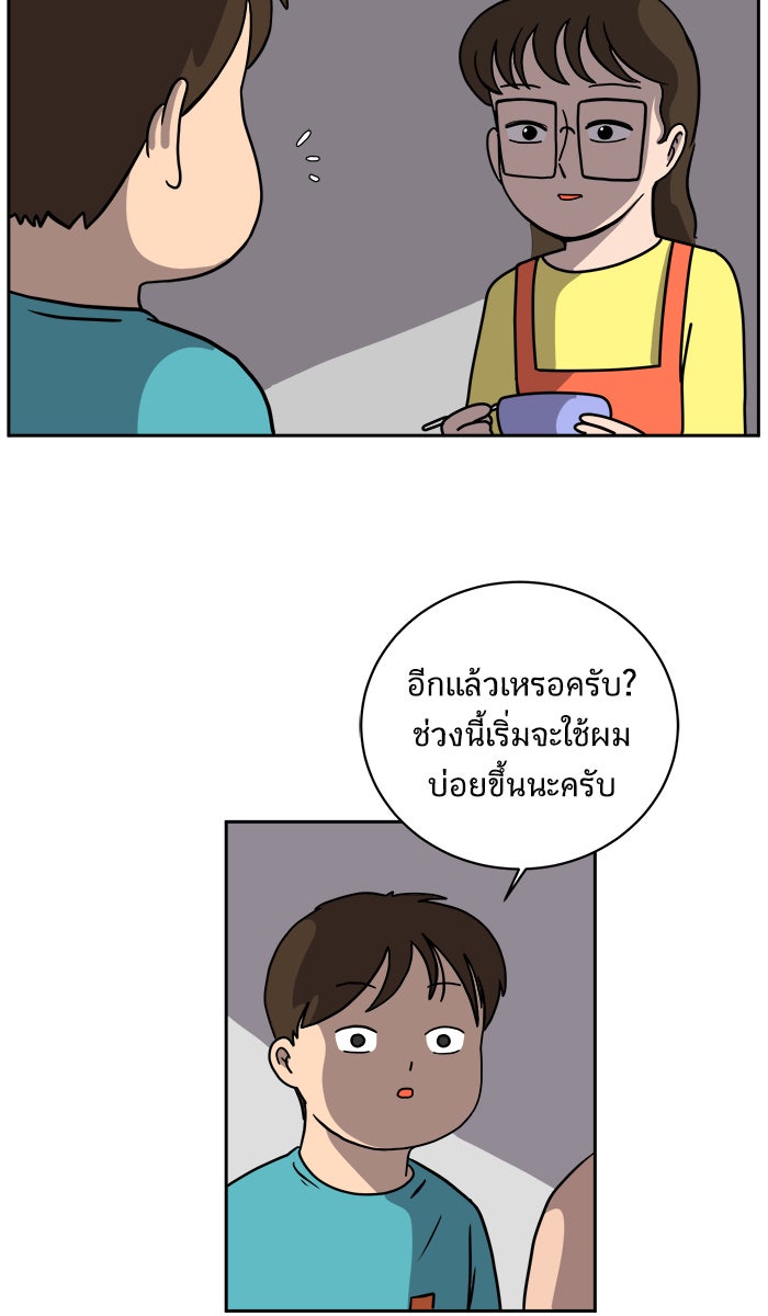 We Are The Zombies - หน้า 53