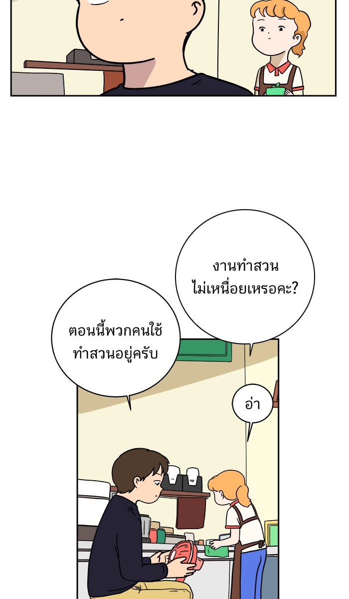 We Are The Zombies - หน้า 59