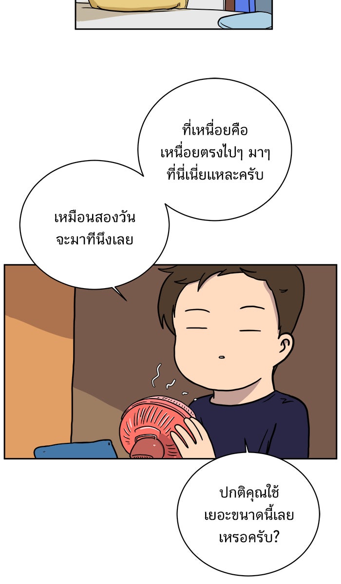 We Are The Zombies - หน้า 60