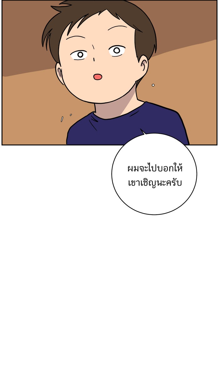 We Are The Zombies - หน้า 63