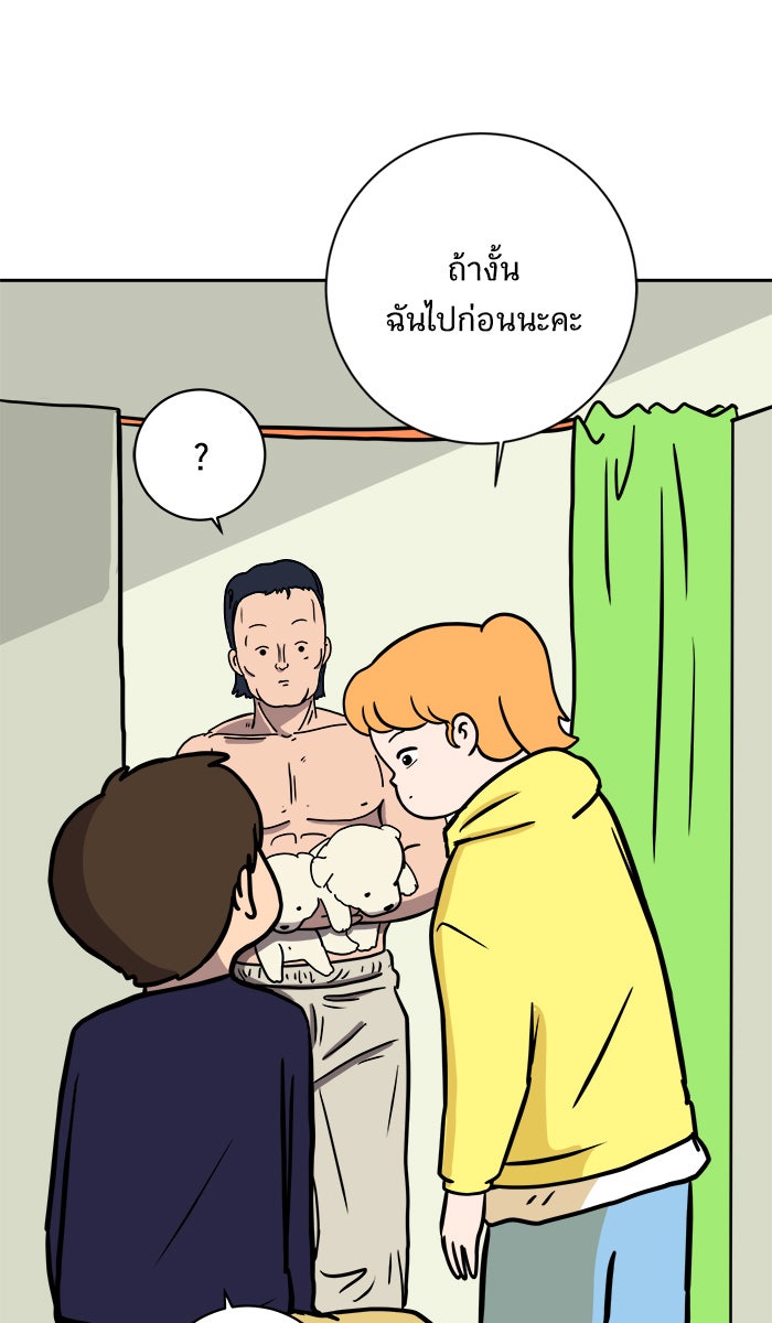 We Are The Zombies - หน้า 79