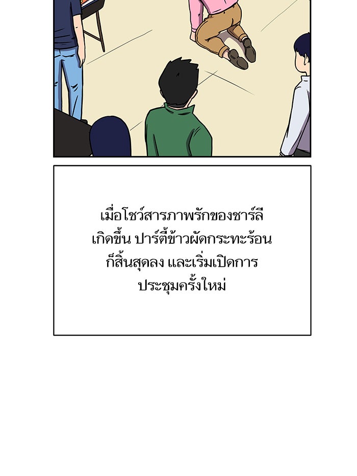 We Are The Zombies - หน้า 2