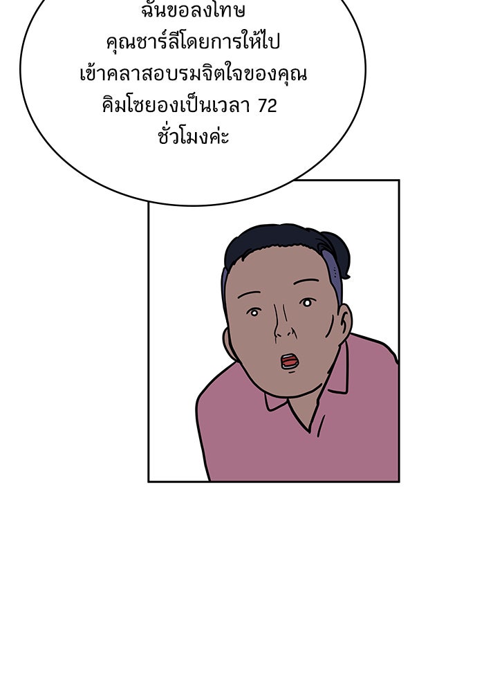 We Are The Zombies - หน้า 32