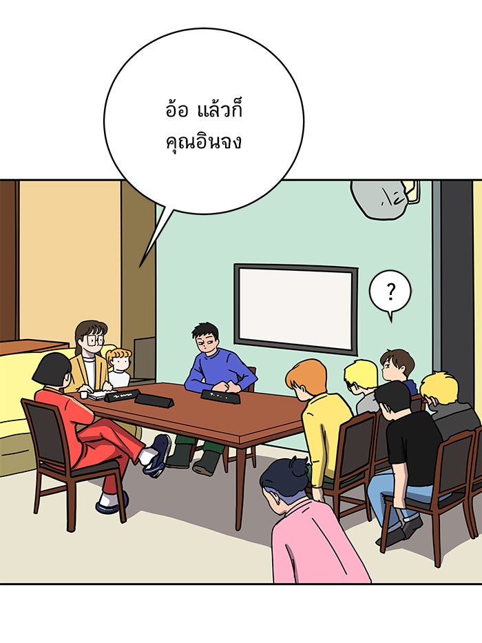 We Are The Zombies - หน้า 33