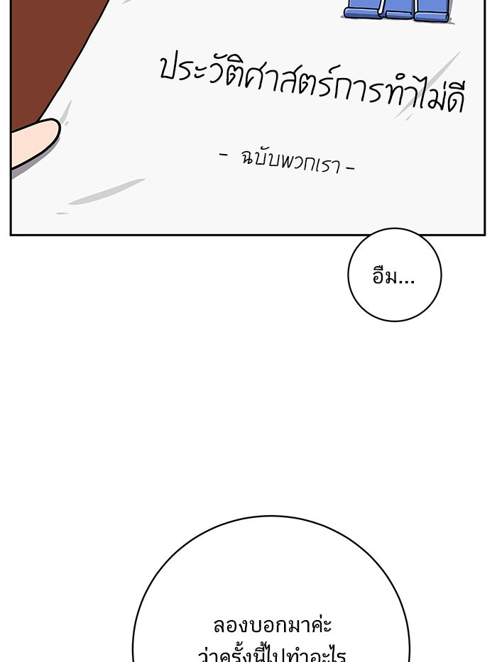 We Are The Zombies - หน้า 5