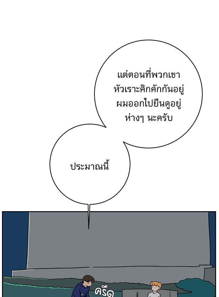 We Are The Zombies - หน้า 76