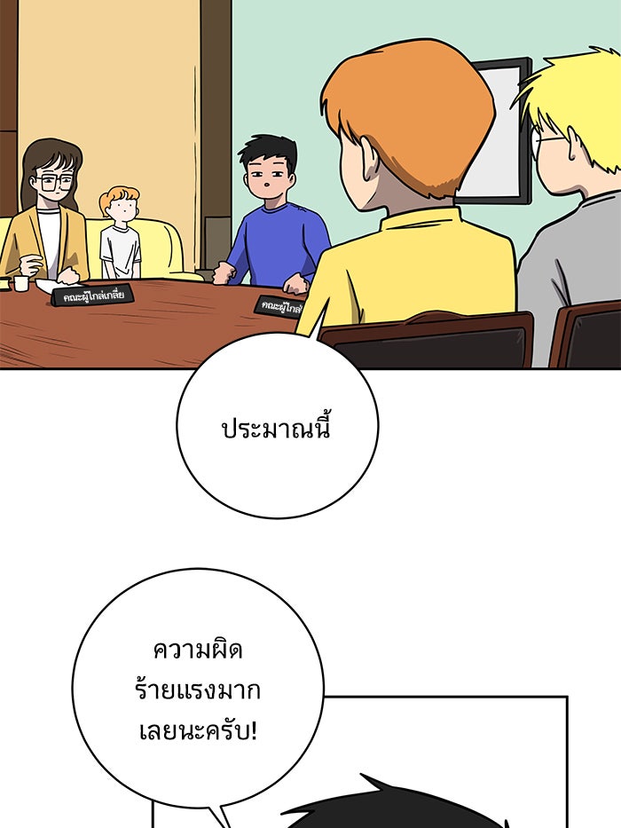 We Are The Zombies - หน้า 9