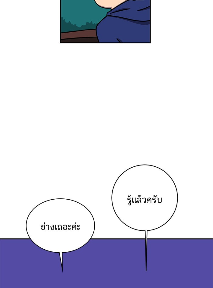 We Are The Zombies - หน้า 8