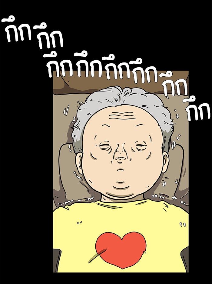 We Are The Zombies - หน้า 7