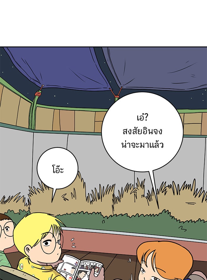 We Are The Zombies - หน้า 2
