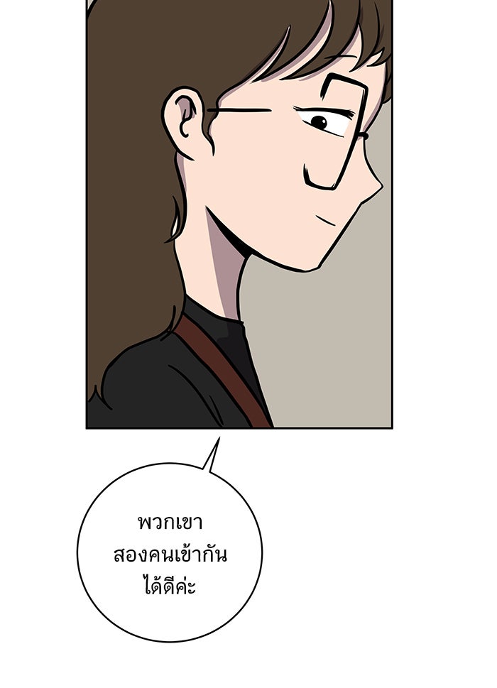 We Are The Zombies - หน้า 32
