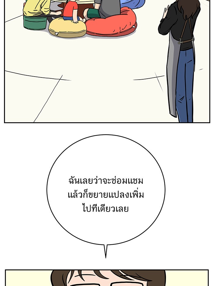 We Are The Zombies - หน้า 4