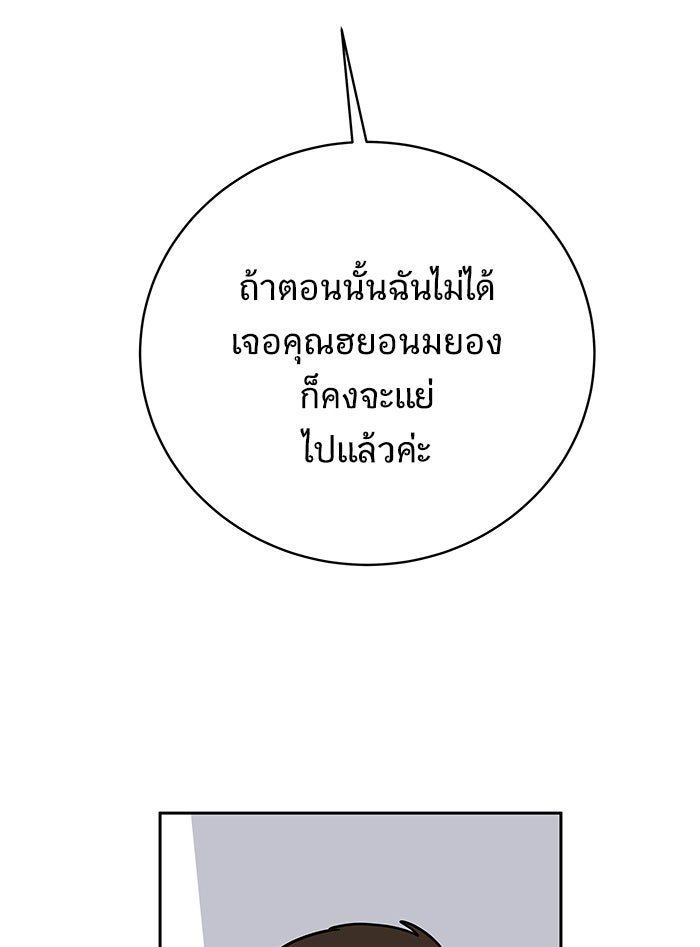 We Are The Zombies - หน้า 46